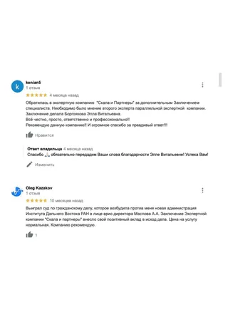 Отзыв или благодарственное письмо 9