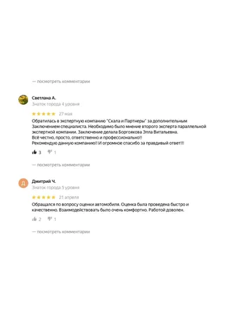 Отзыв или благодарственное письмо 10