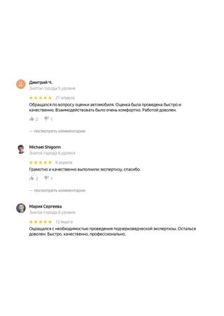 Отзыв или благодарственное письмо 12