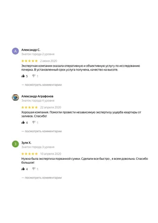 Отзыв или благодарственное письмо 16