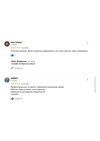 Отзыв или благодарственное письмо 18